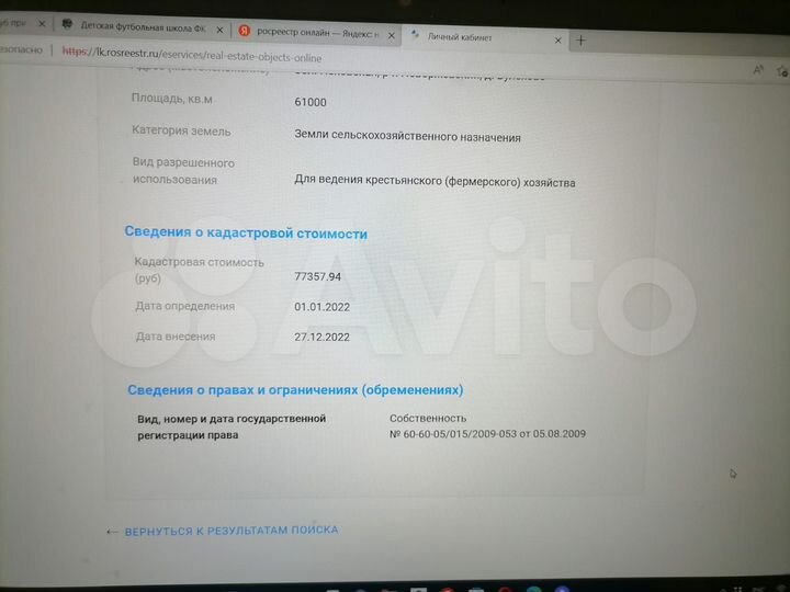 Участок 6 га (СНТ, ДНП)