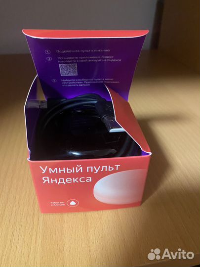 Умный пульт яндекс