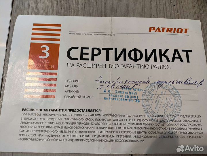 Электро Культиватор patriot T1.6/300