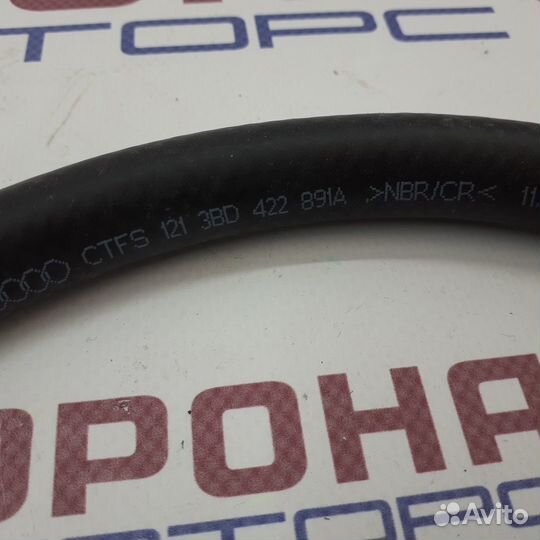 Трубка бачка гидроусилителя руля 8D0422891C audi