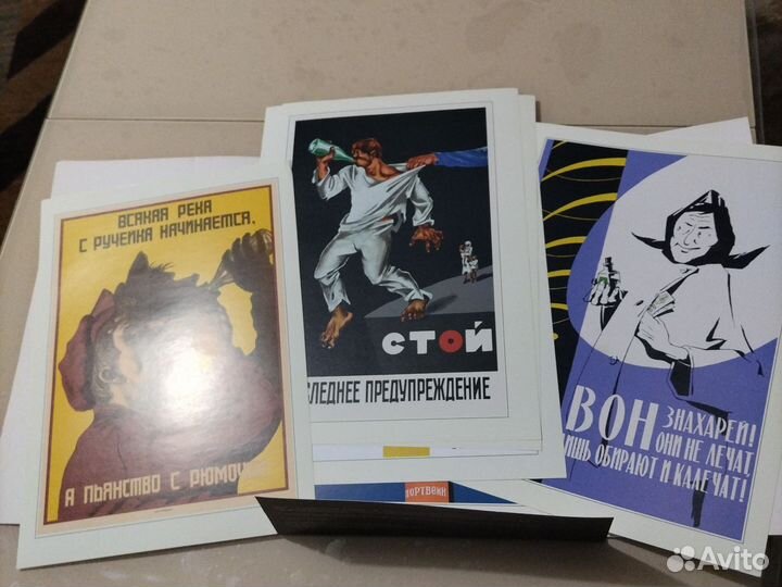 Набор плакатов