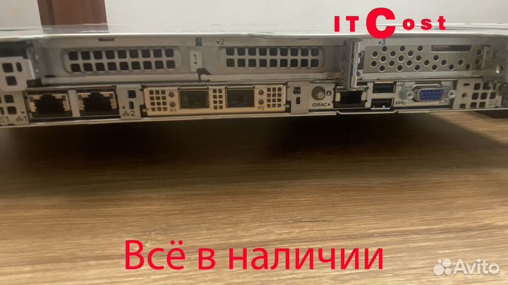 Сервер Dell R650 2х6354 1TB 4x1,92TB 10Base-T