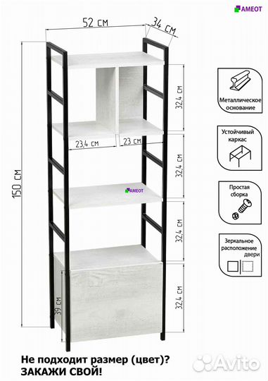 Стеллаж - шкаф с дверью Сусар 4Д дуб апрельский