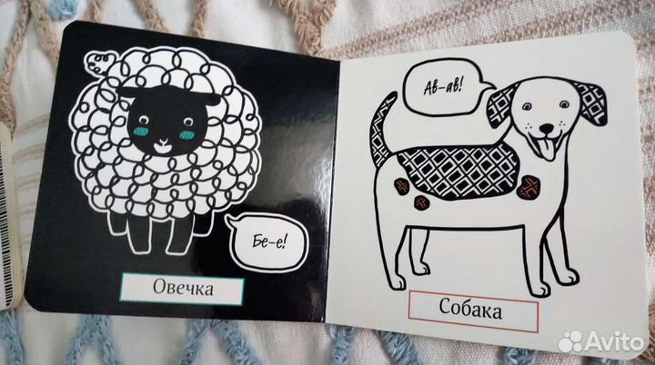 Первая книжка для малыша