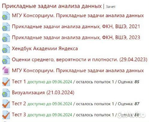 Репетитор тесты Витте муив