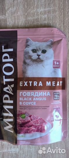 Корм для кошек