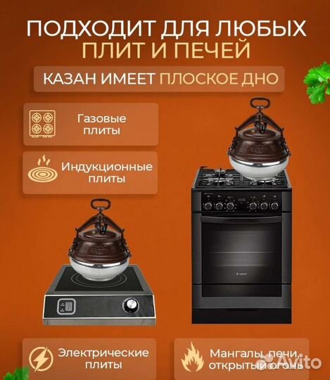 Афганский казан 10 литров