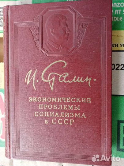Сталин книга