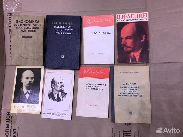 Политические книги СССР