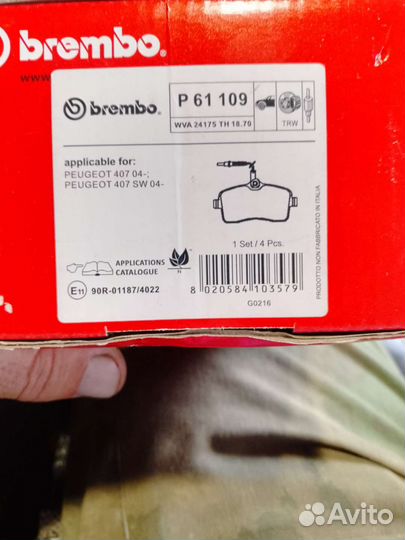 Тормозные колодки для Peugeot407