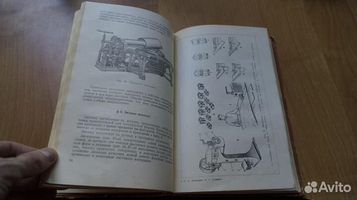 Медницкие и жестяницкие работы. М. трудрезервиздат