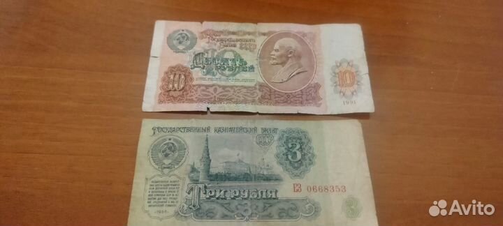 Купюра СССР