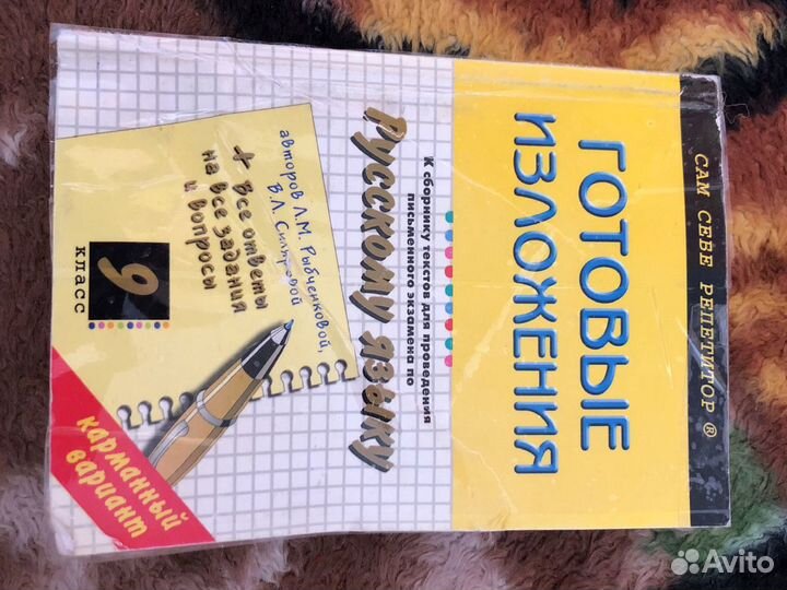 Книги по 9 класса