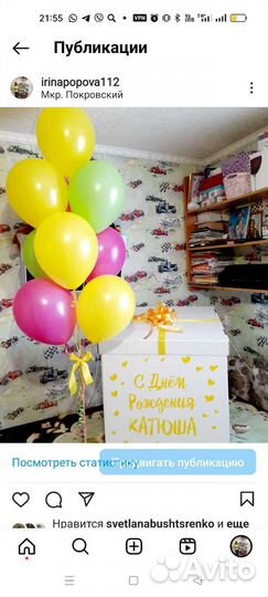 Большая подарочная коробка для шаров