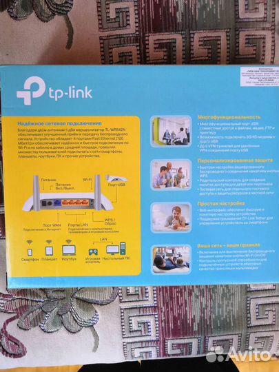 Продам многофунциональный Wi-Fi роутер TL-WR842N