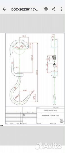 Еврокрюки для полутуш DIN-5047