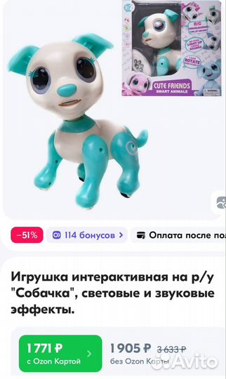 Интерактивная собачка-робот Littlest Pet Shop