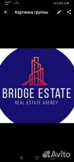 Агент по недвижимости