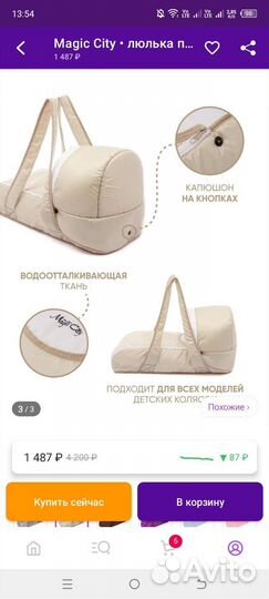 Сумка переноска для детей