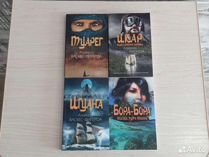 Книги Приключения (автор )