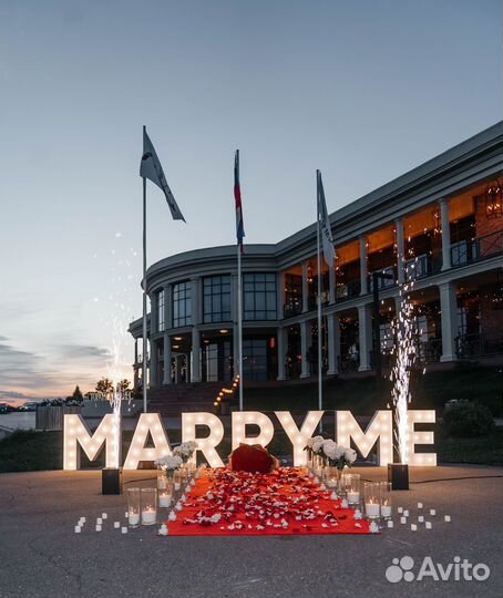 Предложение руки и сердца Marry Me