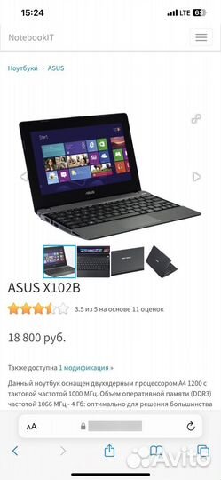 Asus нетбук
