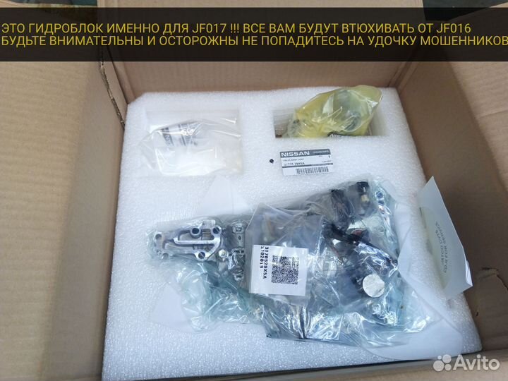Гидроблок jf017 новый оригинал