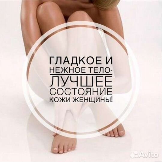 Депиляция