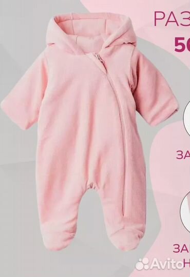 Комбинезон демисезонный 56