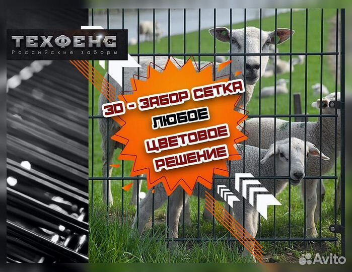 Металлический забор