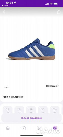 Футбольные бутсы adidas детские