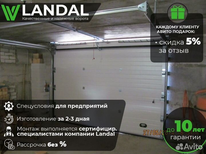 Автоматические гаражные секционные ворота