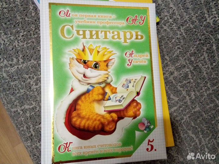 Книги Мать и дитя и развивающие