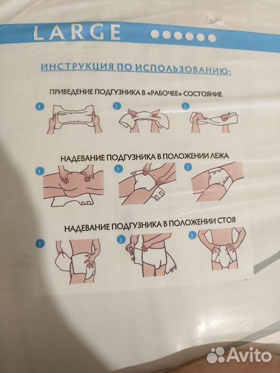 Памперсы для взрослых золина-zolina