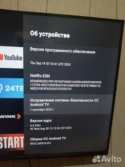 Телевизор haier 43 android tv