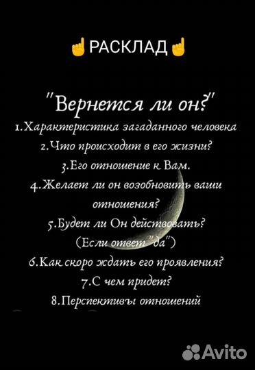 Гадание на таро
