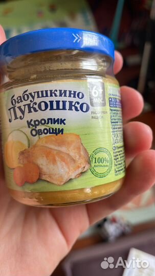 Детское питание пюре