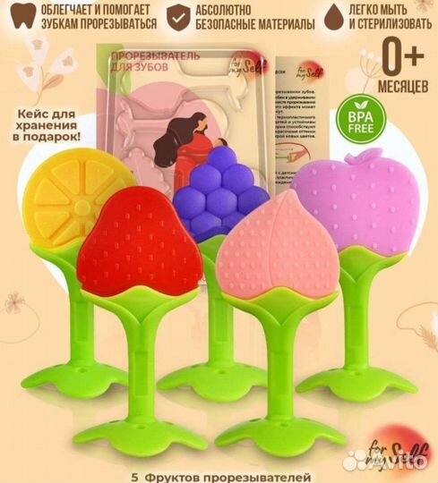 Прорезыватели