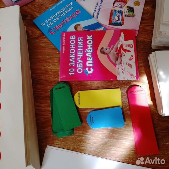 Чтение с пеленок Домана-Маниченко