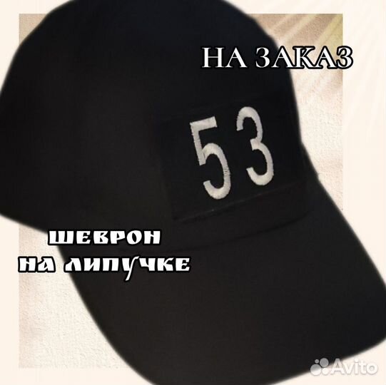 Нашивки шевроны