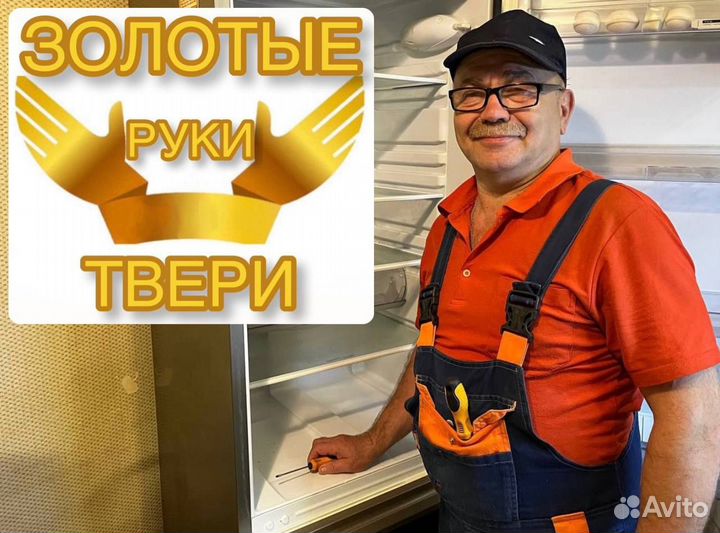 Ремонт холодильников Ремонт стиральных машин