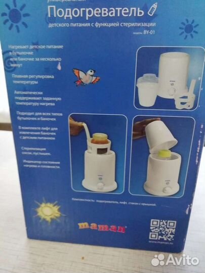 Стерилизатор подогреватель