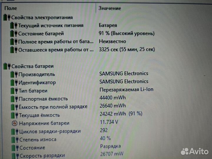 Samsung 27 core i5-3210m 10GB/NV620m/SSD256GB