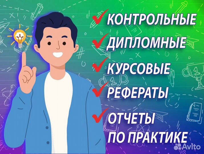 Курсовые, вкр, рефераты, отчеты