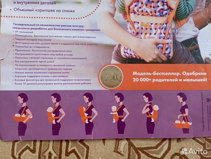 Рюкзак - кенгуру. Эрго-рюкзак