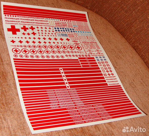 Декали медицинские, скорая помощь, реанимация 1:43