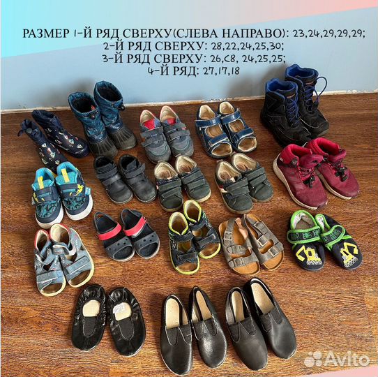 Обувь для мальчика