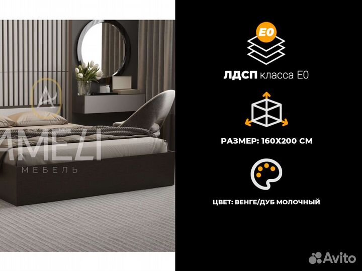 Кровать 160х200 см