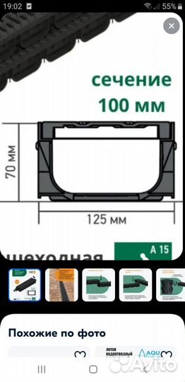 Заглушки S park 2