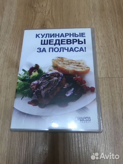 Диск с рецептами